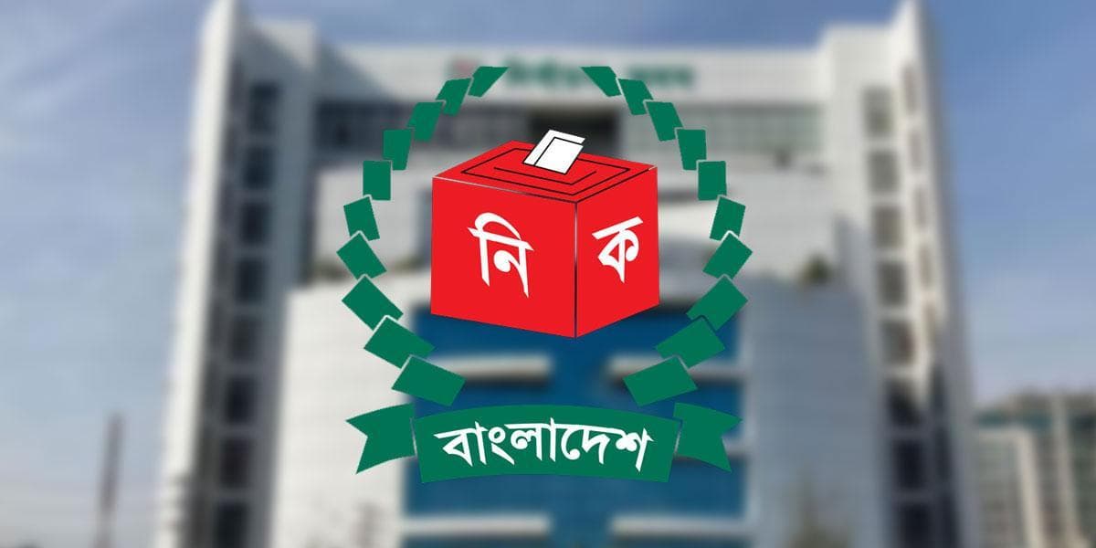 রাষ্ট্রপতি নির্বাচনের ভোটার তালিকা প্রকাশ