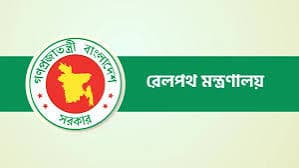রেলওয়ের শীর্ষ পদে রদবদল